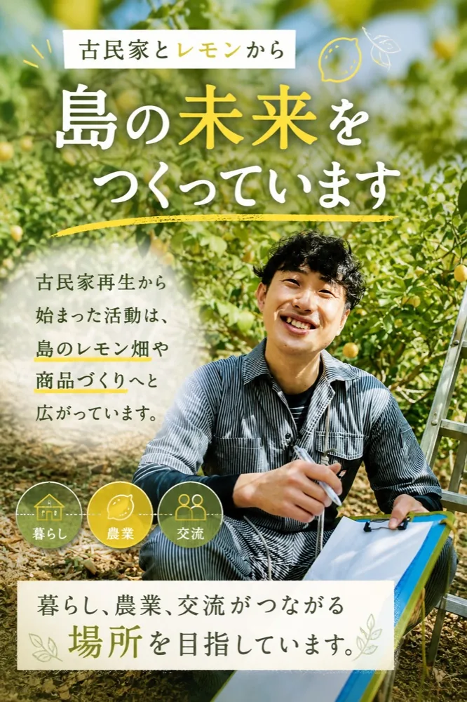 しとらすすたんど KominKa の古民家と運営メンバー